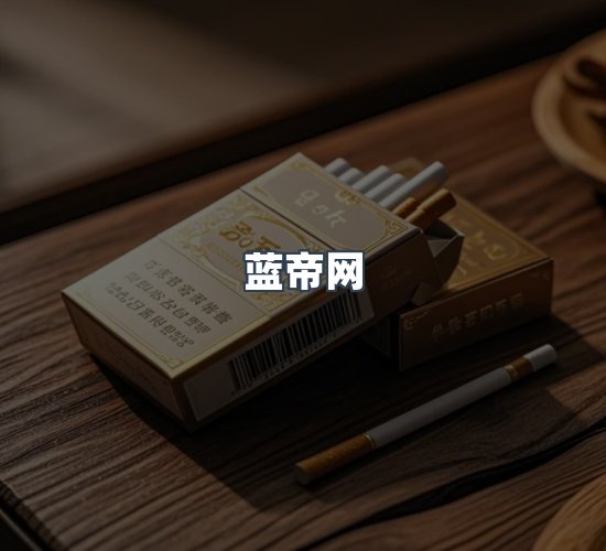关于蓝帝网